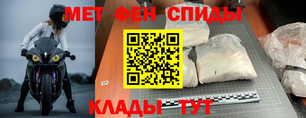 АМФЕТАМИН 97% Кулебаки