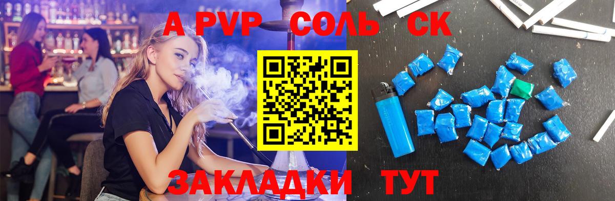 Alpha-PVP Соль  Вход с VPN  Alfa_PVP мука  А ПВП крисы CK  Кулебаки 
