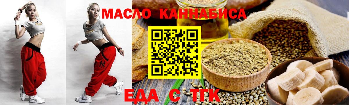 Кулебаки  Cannafood конопля  Вход с VPN 