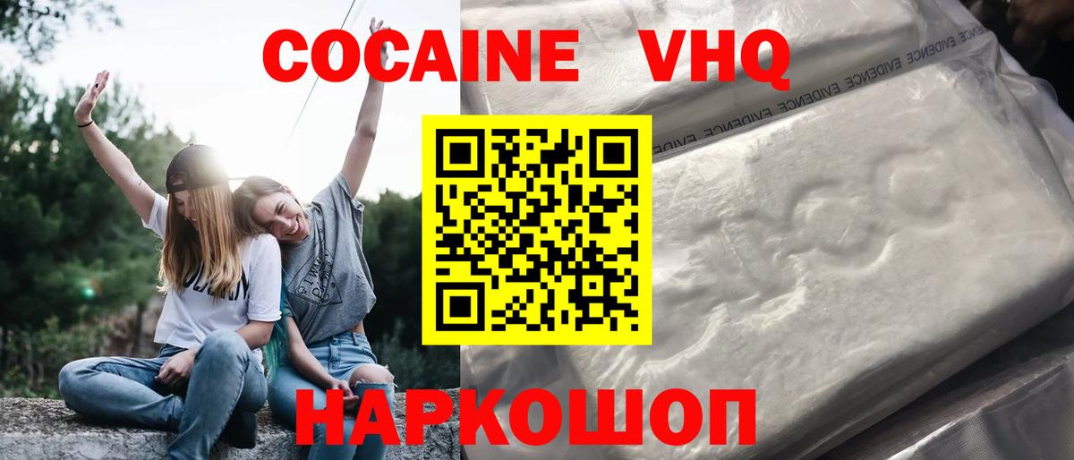 Кулебаки  КОКАИН FishScale  Вход с VPN 