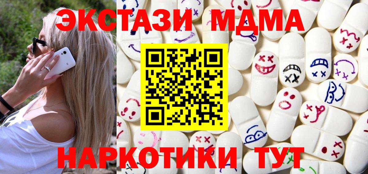 Ecstasy  Вход с VPN  Кулебаки  Ecstasy TESLA  ЭКСТАЗИ круглые 