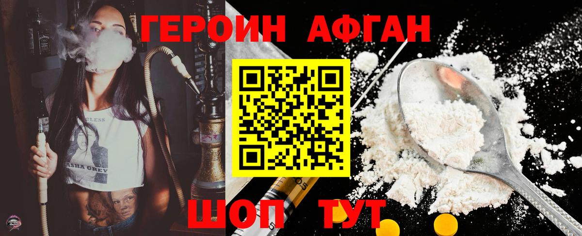 ГЕРОИН VHQ Кулебаки