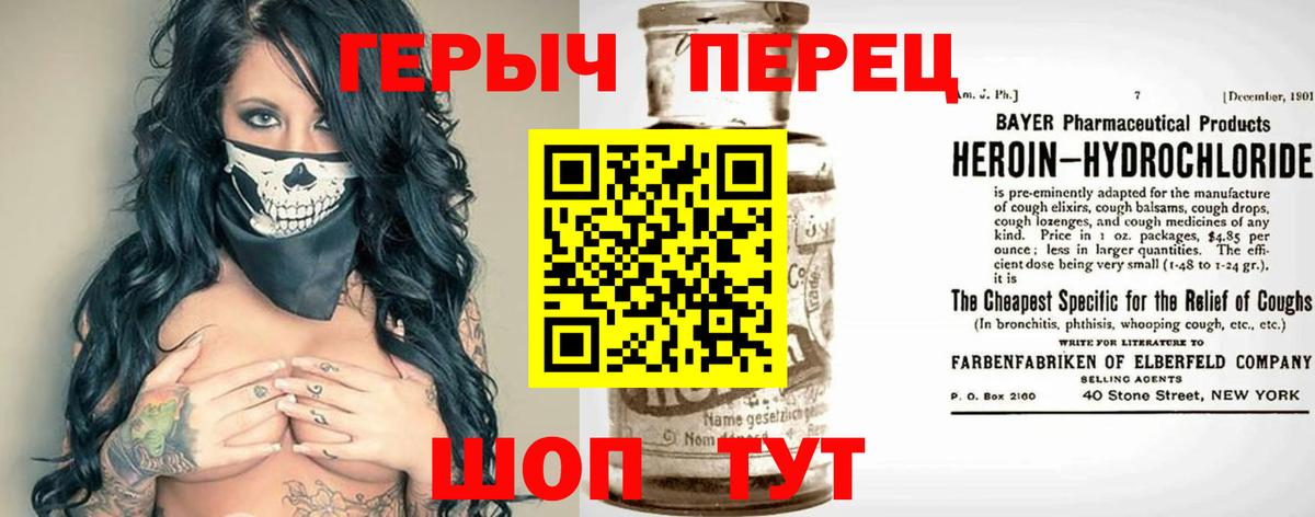 Героин хмурый  Вход с VPN  Героин  Кулебаки 