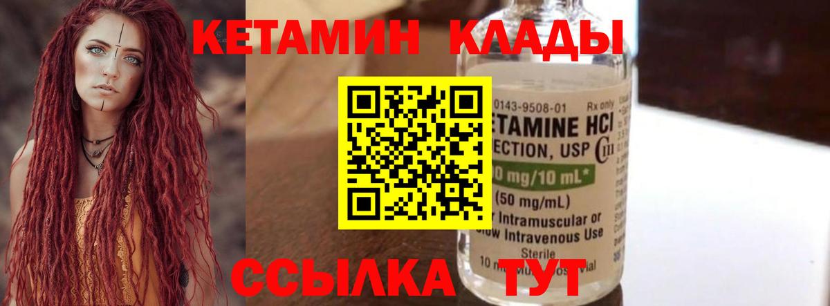 ОМГ ОМГ сайт  КЕТАМИН VHQ  Кулебаки  Вход с VPN  КЕТАМИН VHQ 