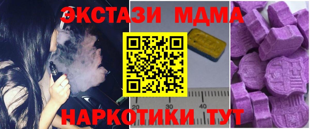 МДМА кристаллы  MDMA  Кулебаки  МДМА кристаллы  Вход с VPN 