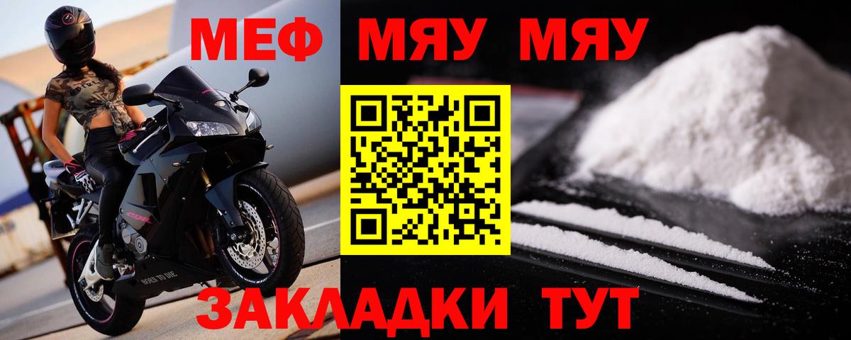 МЕФ VHQ  Вход с VPN  Мефедрон  Кулебаки 