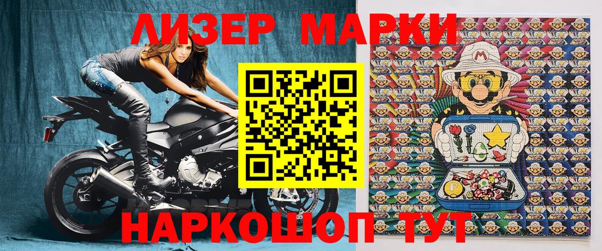 Марки N-bome  Марки NBOMe 1500мкг  Вход с VPN  Марки NBOMe 1500мкг  Кулебаки 