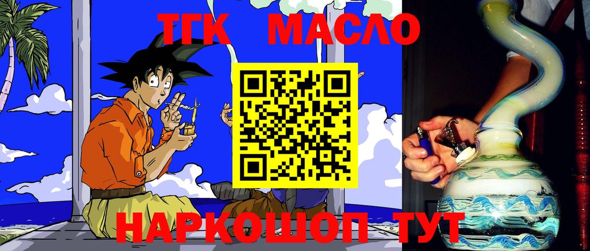 ТГК жижа Кулебаки