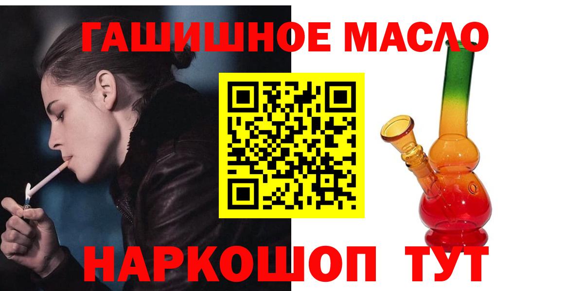 Дистиллят ТГК гашишное масло  Дистиллят ТГК вейп  Кулебаки  Вход с VPN 